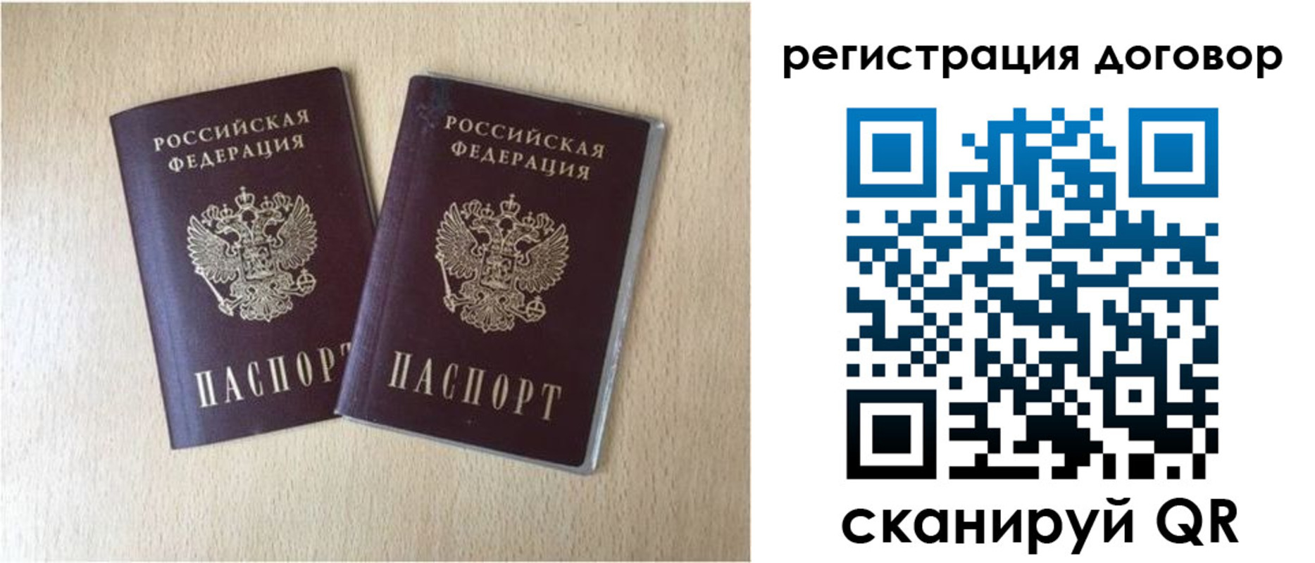 временная регистрация 2025 в Котово