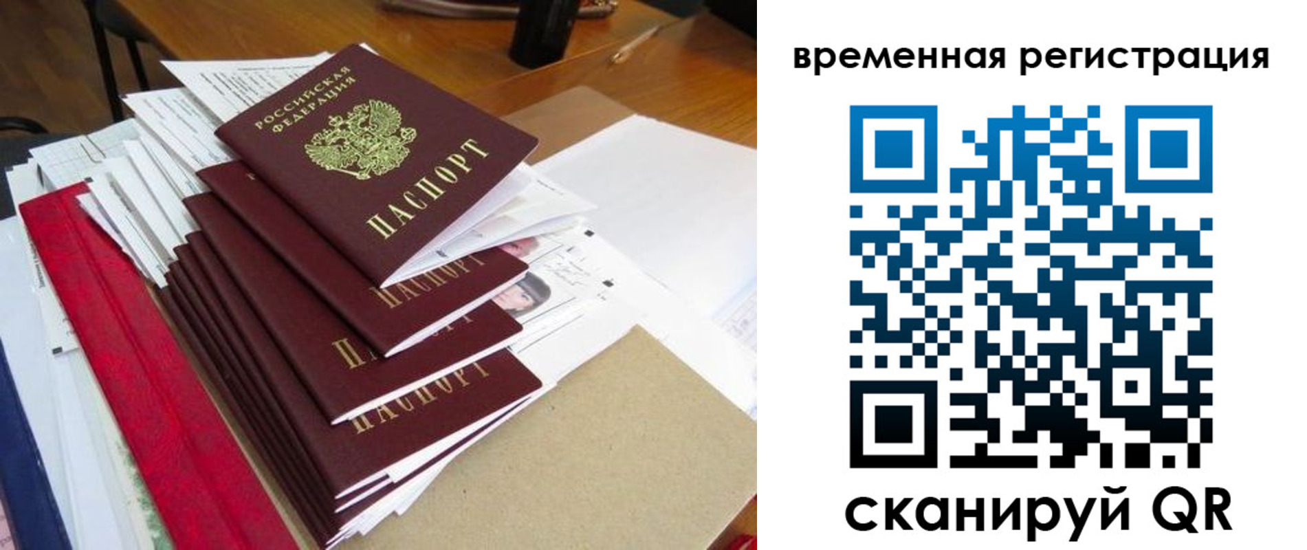 регистрация для школы в Котово