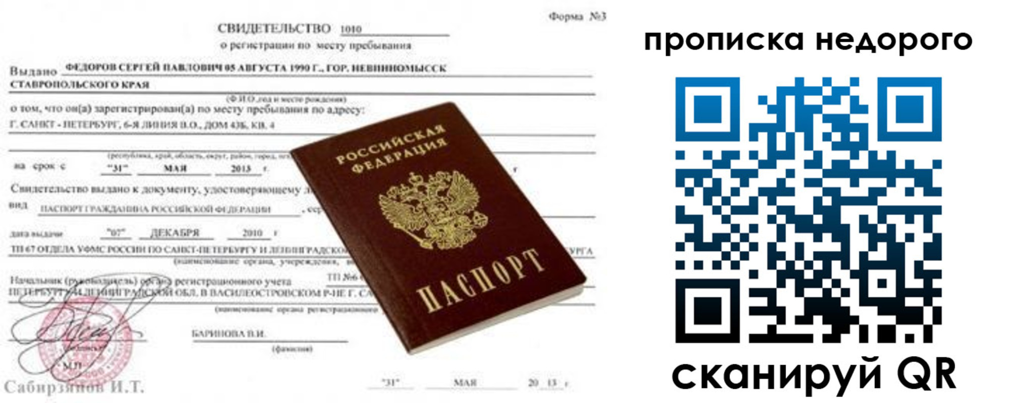временная регистрация 2025 в Котово