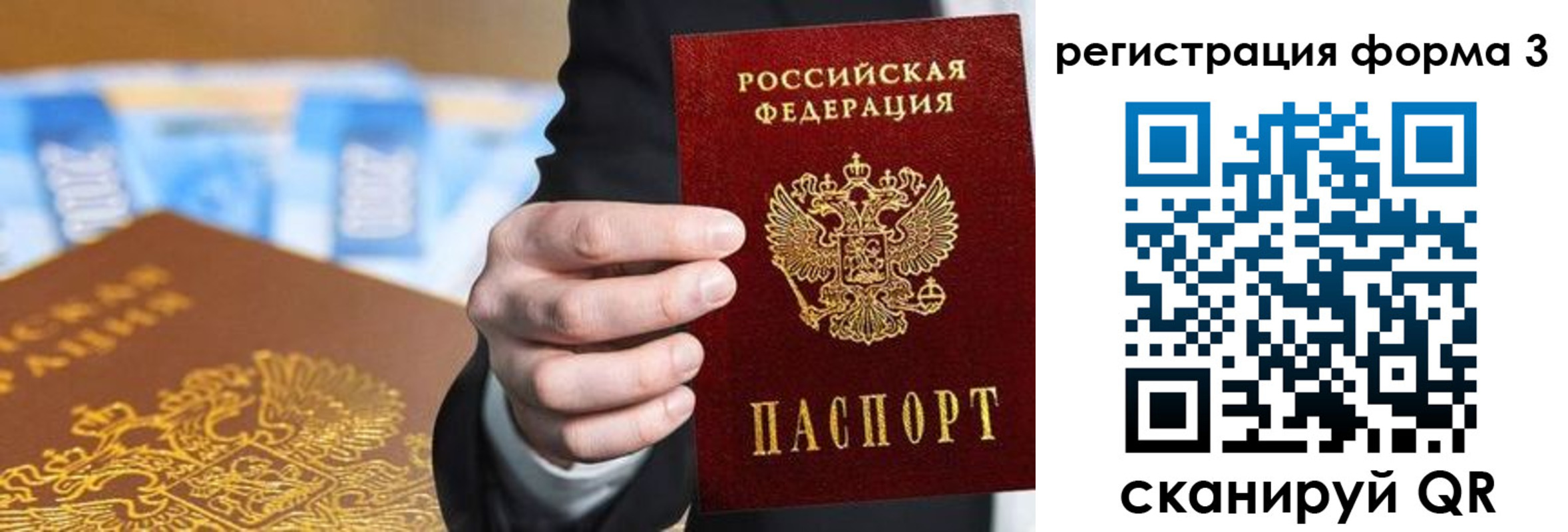 прописка законно в Котово
