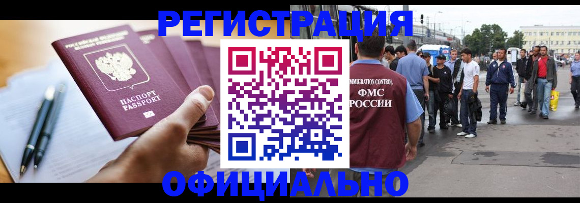 прописка поиск в Котово