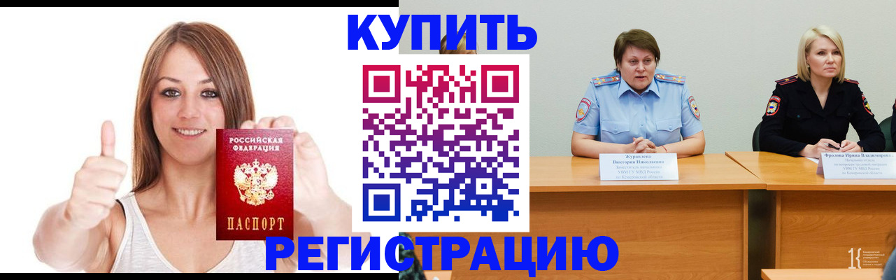 где прописаться в Котово