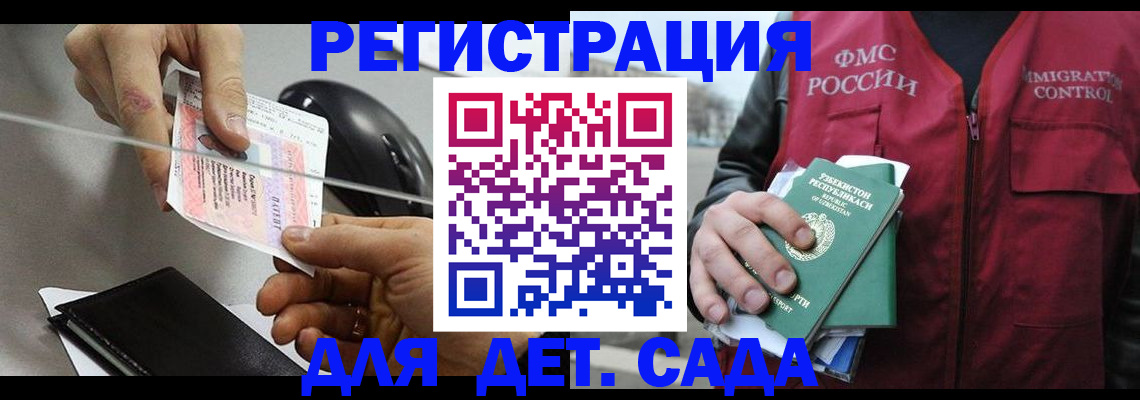 прописка поиск в Котово