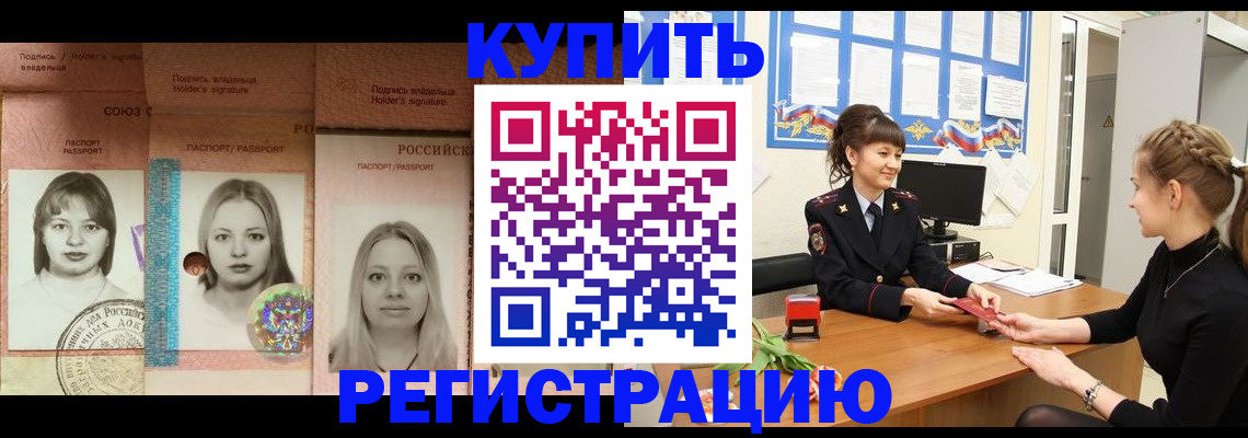 прописка иностранных граждан в Котово